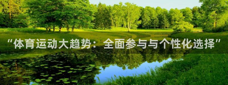 JJB竞技宝官方正版app集团logo：“体育运动大