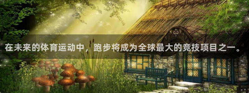 JJB竞技宝官网下载平台假的吗是真的吗：在未来的体育
